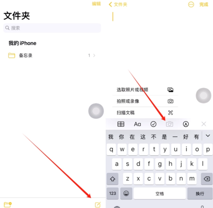 东城街道苹果维修网点分享怎么使用iPhone备忘录扫描证件 