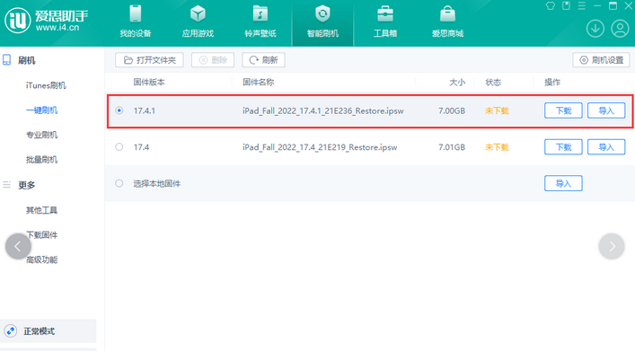 东城街道iPad维修网点分享iPad相机无法扫描二维码怎么办