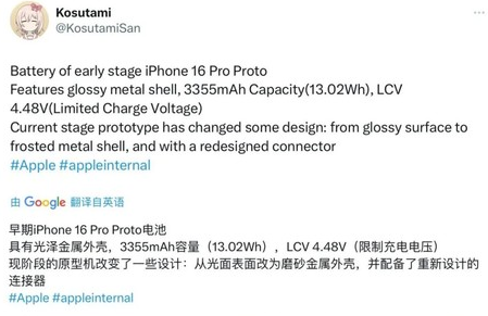 东城街道苹果16pro维修分享iPhone 16Pro电池容量怎么样