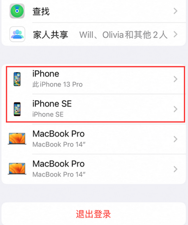 东城街道苹东城街道果维修网点分享iPhone如何查询序列号