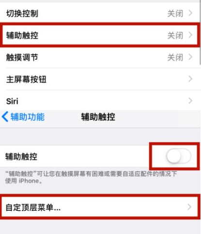 东城街道苹东城街道果维修网点分享iPhone快速返回上一级方法教程