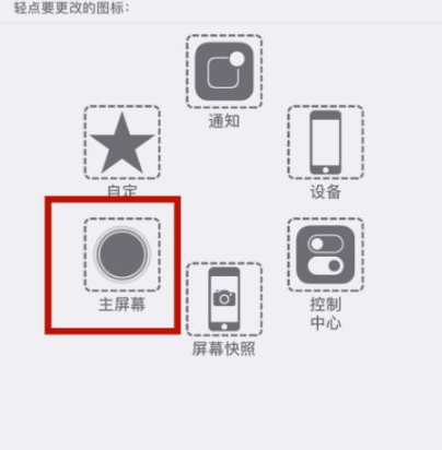 东城街道苹东城街道果维修网点分享iPhone快速返回上一级方法教程