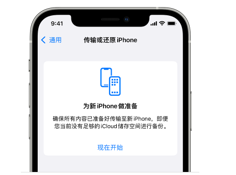 东城街道苹果14维修网点分享iPhone14如何增加iCloud临时免费空间 