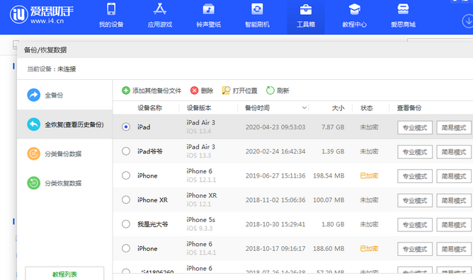 东城街道苹果14维修网点分享iPhone14如何增加iCloud临时免费空间