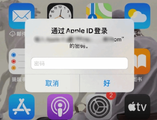 东城街道苹果设备维修分享无故多次要求输入AppleID密码怎么办 