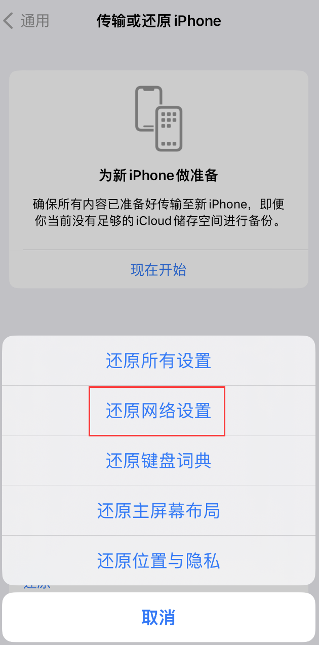 东城街道苹果手机维修分享：iPhone 提示 “SIM 卡故障”应如何解决？ 