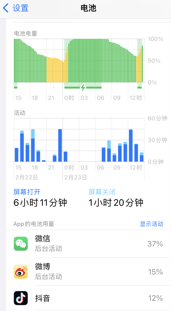 东城街道苹果14维修分享如何延长 iPhone 14 的电池使用寿命 