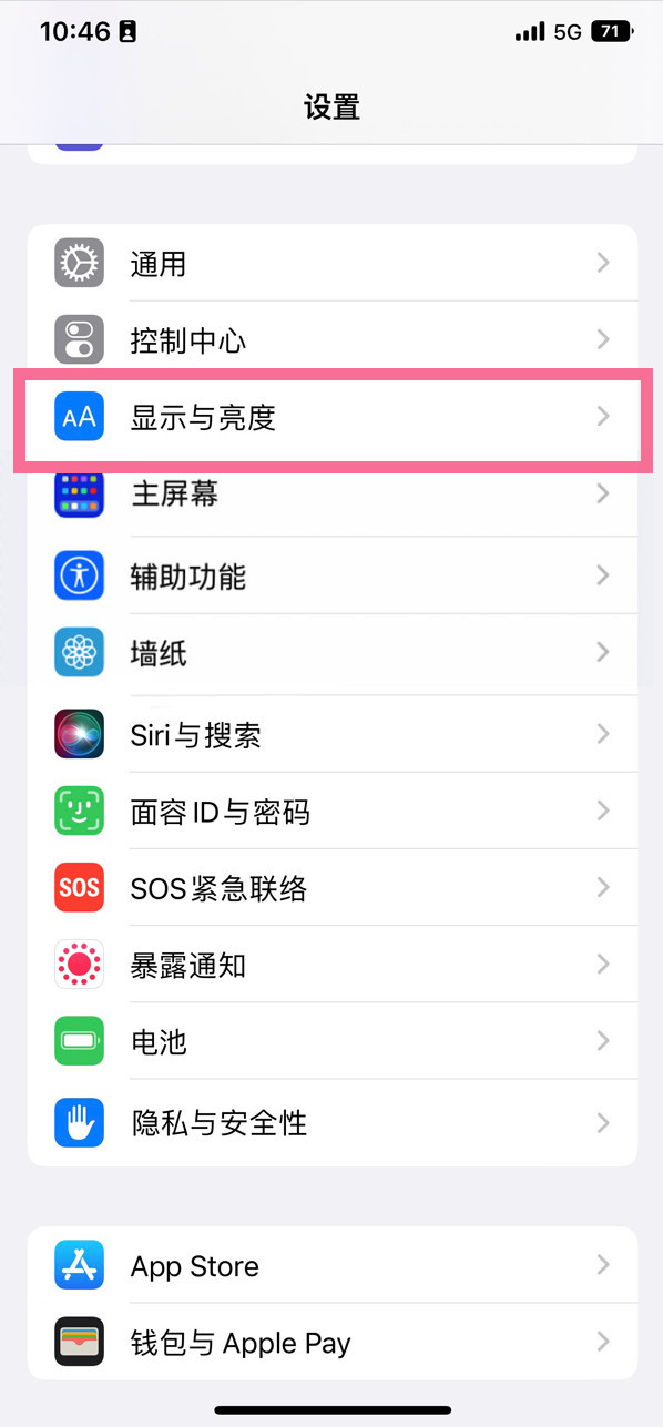 东城街道苹果14维修店分享iPhone14 plus如何设置护眼模式 