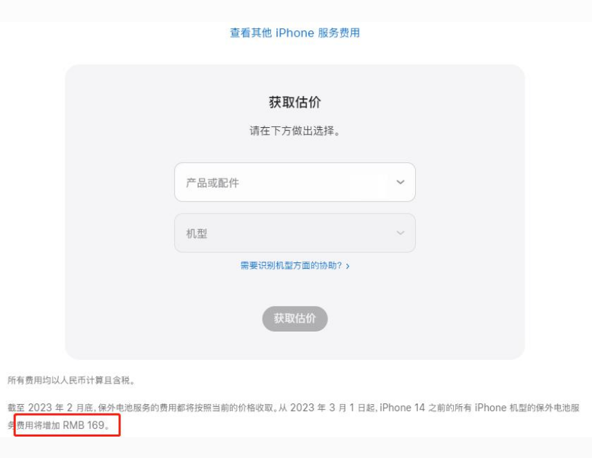 东城街道苹果手机维修分享建议旧iPhone机型赶紧去换电池 