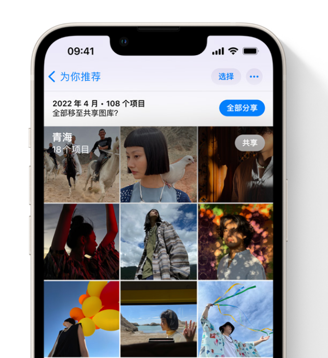 东城街道苹果维修网点分享在 iPhone 上使用共享图库 