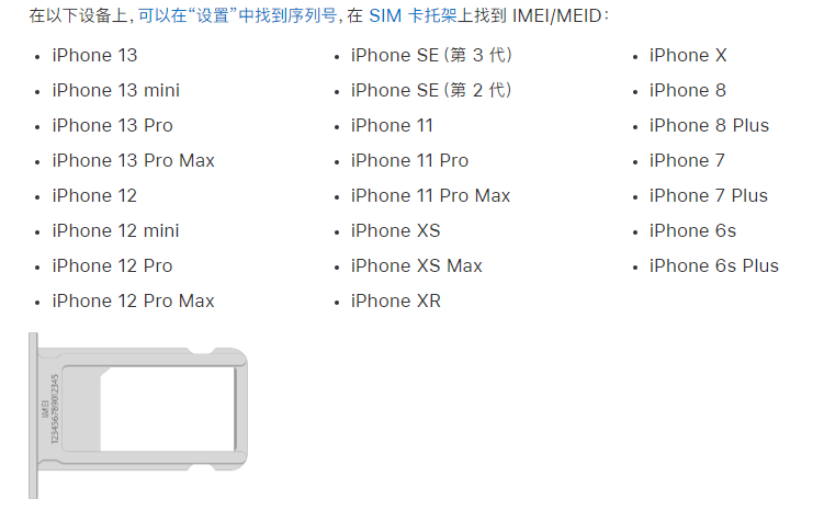 东城街道苹果14维修分享为什么iPhone 14 机型卡托架上没有序列号信息 