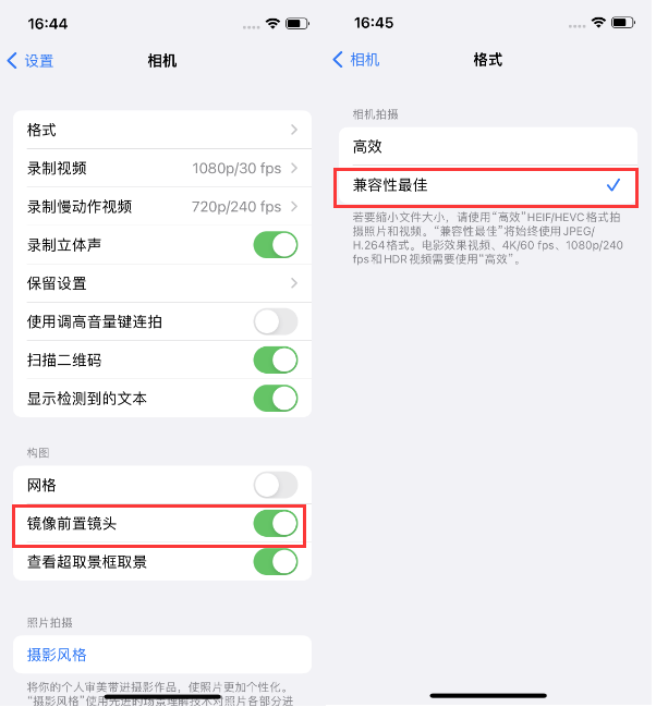 东城街道苹果14维修分享iPhone14到手后要做的设置 