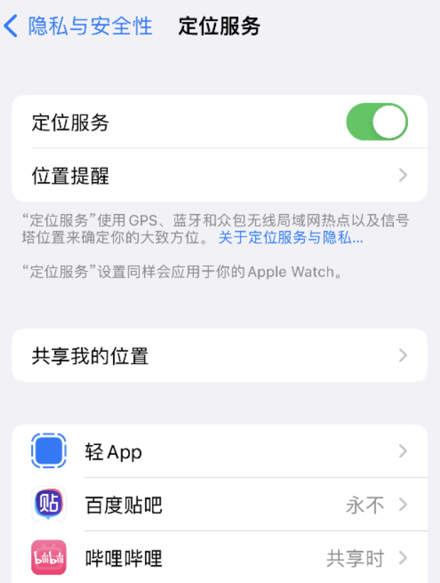 东城街道苹果手机维修分享iOS 16 如何使拍摄的照片包含位置信息 