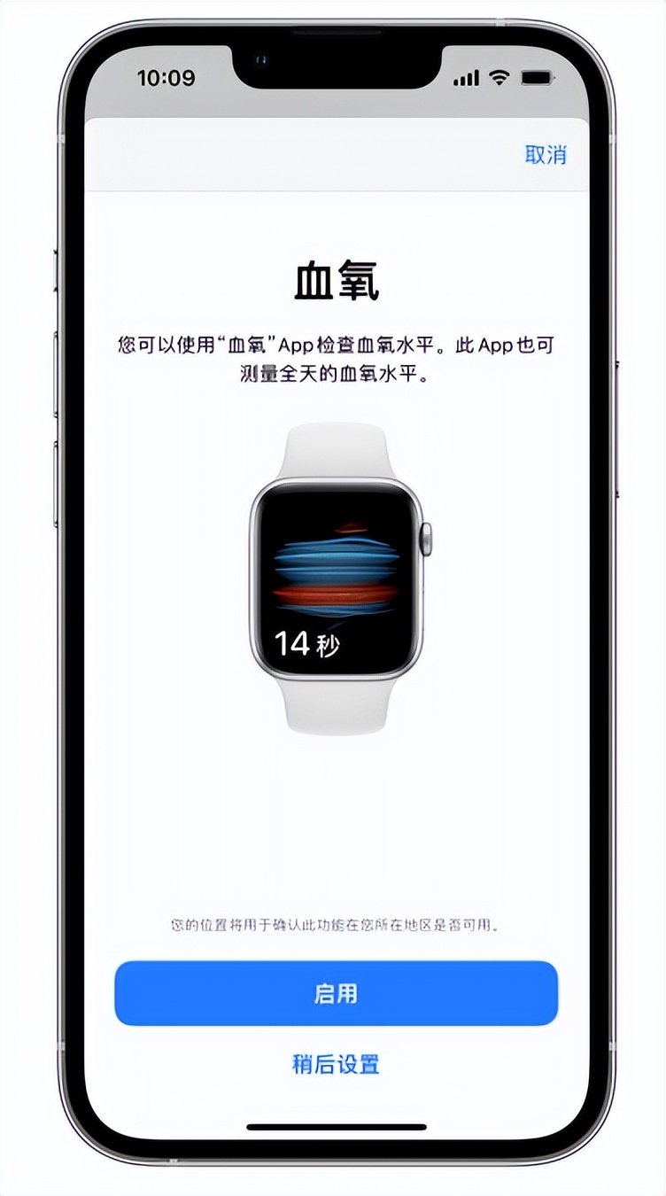 东城街道苹果14维修店分享使用iPhone 14 pro测血氧的方法 