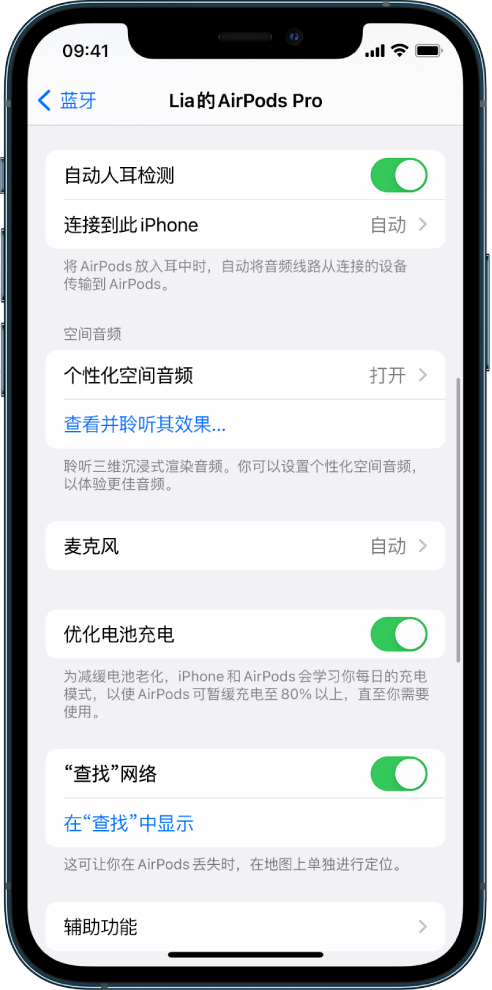 东城街道苹果手机维修分享如何通过 iPhone “查找”功能定位 AirPods 