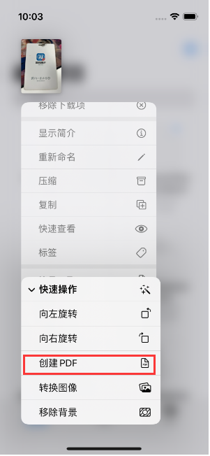 东城街道苹果14维修分享iPhone14手机图片转PDF方法教程 