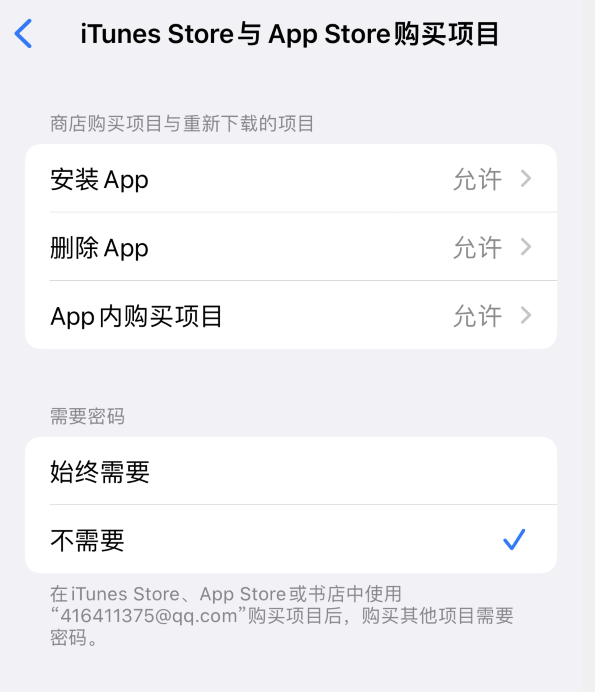 东城街道苹果14维修分享误删除或找不到 iPhone 14 系列机型中的内置应用怎么办 