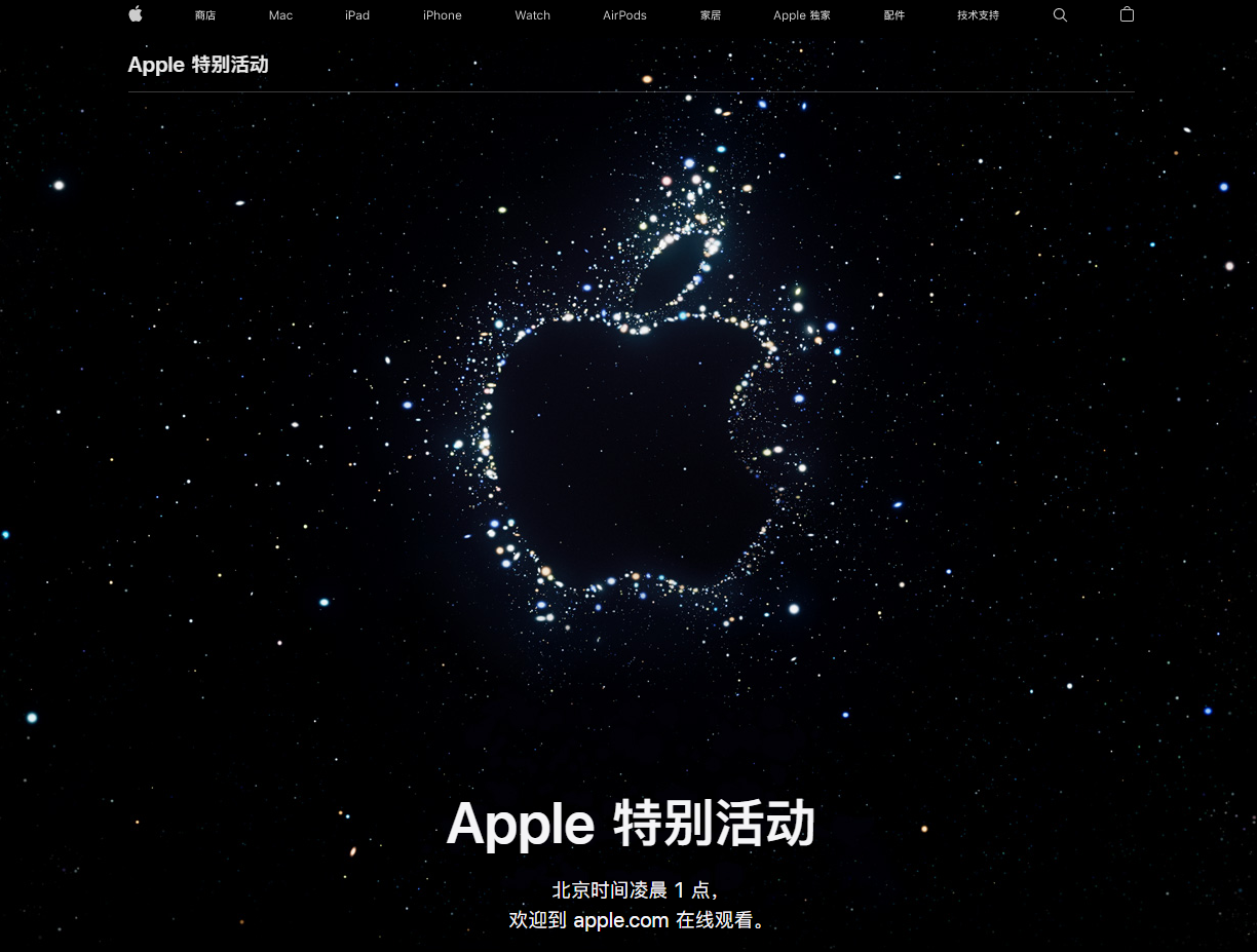 东城街道苹果14维修分享iPhone 14 发布会在哪看 