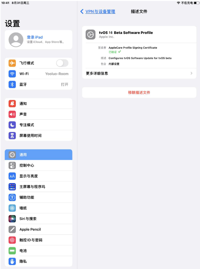 东城街道苹果手机维修分享iOS 16 测试版如何升级iOS 16正式版 