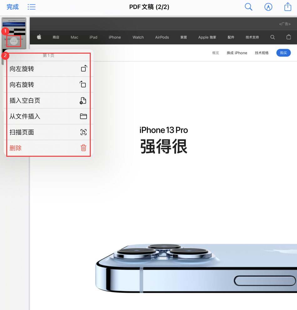 东城街道苹果手机维修分享iOS 15 小技巧 
