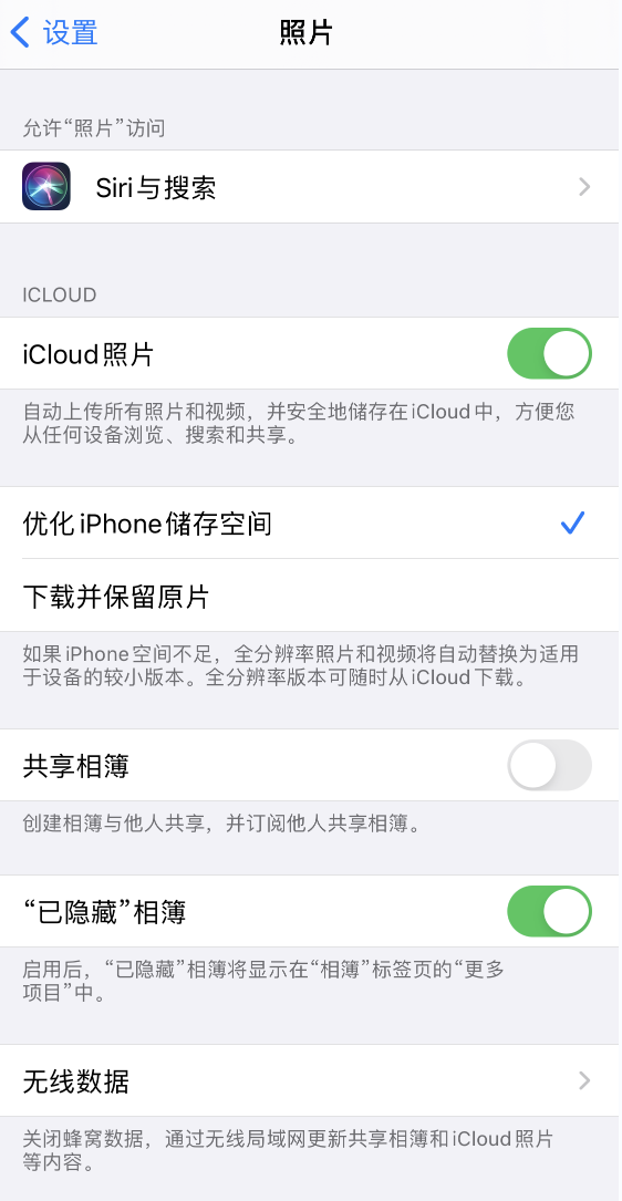 东城街道苹果13维修分享iPhone 13 打开照片时先模糊后清晰是什么原因 