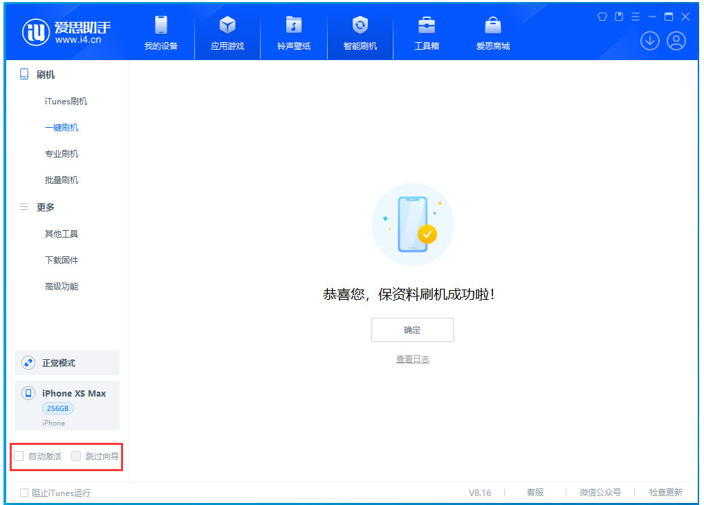 东城街道苹果手机维修分享iOS 17.4.1正式版升级 