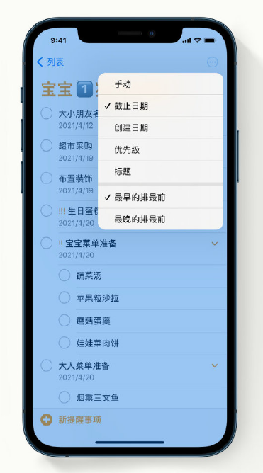东城街道苹果手机维修分享iPhone 12 小技巧 