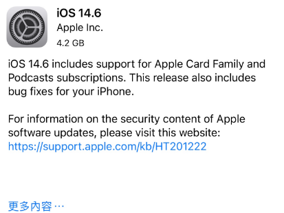 东城街道苹果手机维修分享iPhone5能升级iOS 14.6 RC版吗 