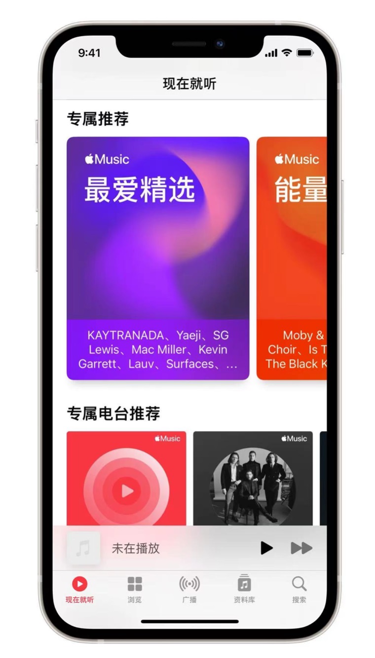 东城街道苹果手机维修分享iOS 14.5 Apple Music 新功能 
