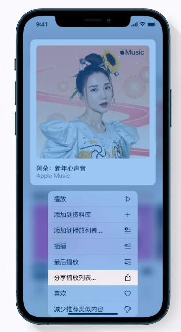 东城街道苹果手机维修分享Apple Music 新增新年歌单，快来分享给好友 