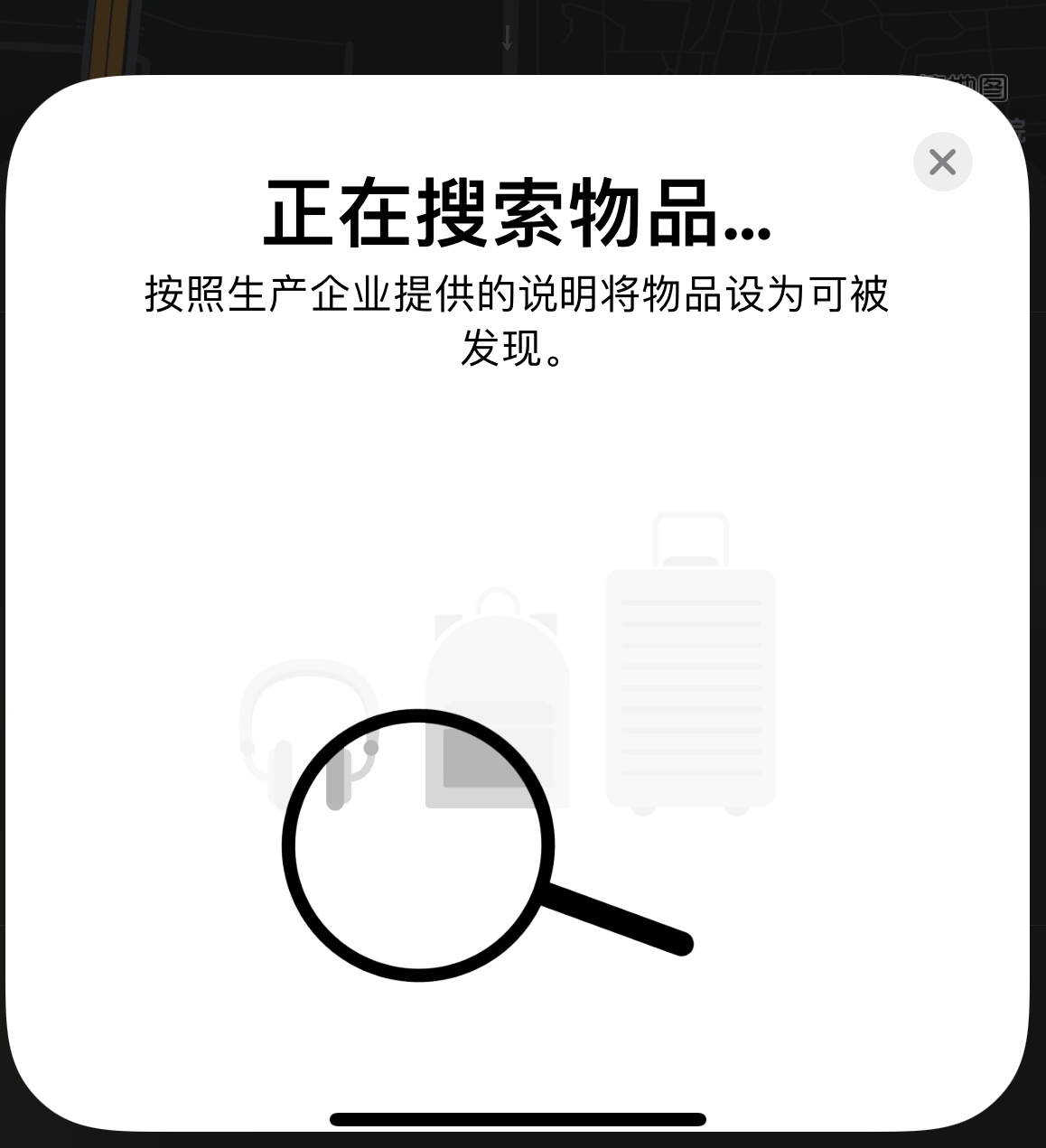东城街道苹果手机维修分享iOS 14.3 隐藏项目 