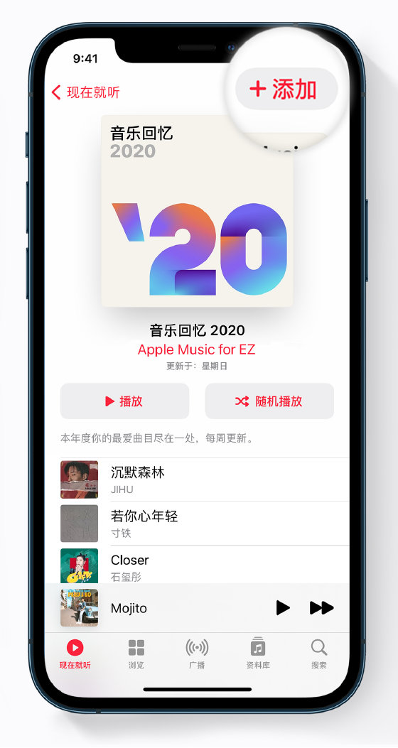 东城街道苹果手机维修分享如何在 Apple Music 中查看过去一年听的歌 
