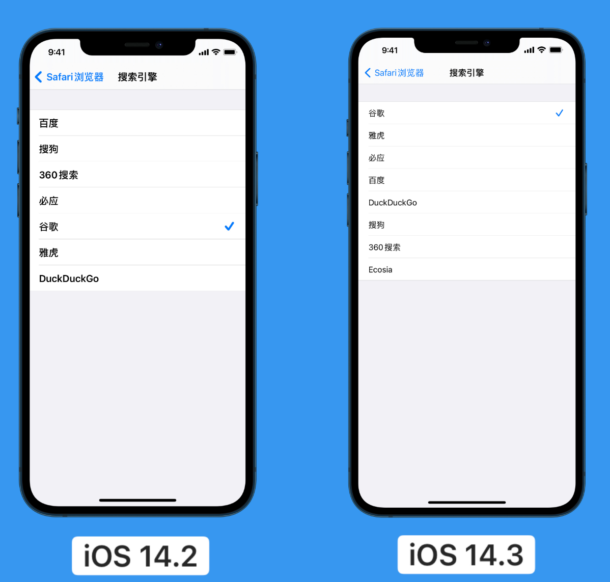 东城街道苹果手机维修分享iOS 14 小技巧 
