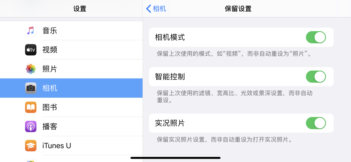 东城街道苹果手机维修分享如何巧妙利用 iPhone 原生相机里的设置拍摄好看的照片 