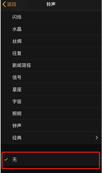 东城街道苹果手机维修分享iPhone 12闹钟如何设置为只震动 