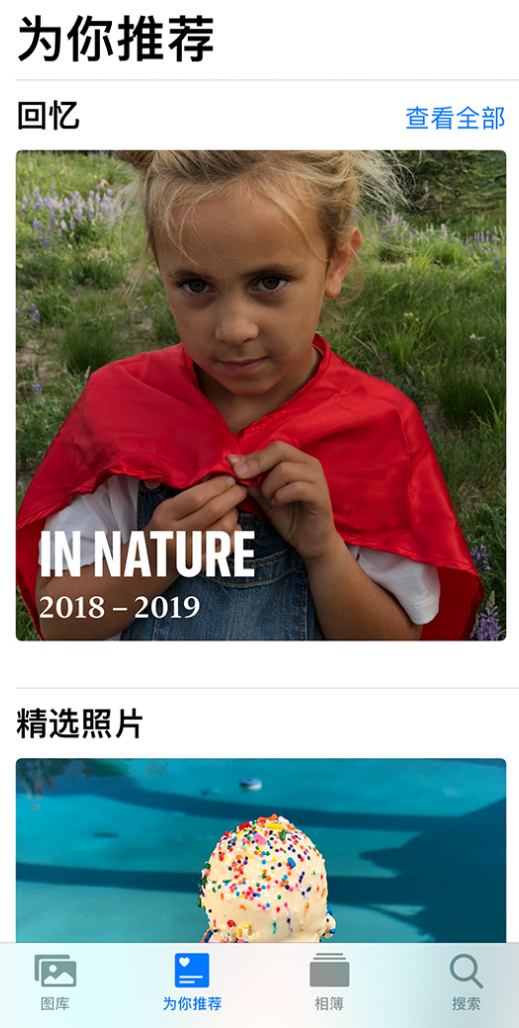 东城街道苹果手机维修分享iOS 14 照片小组件如何删除不想看到的图片 