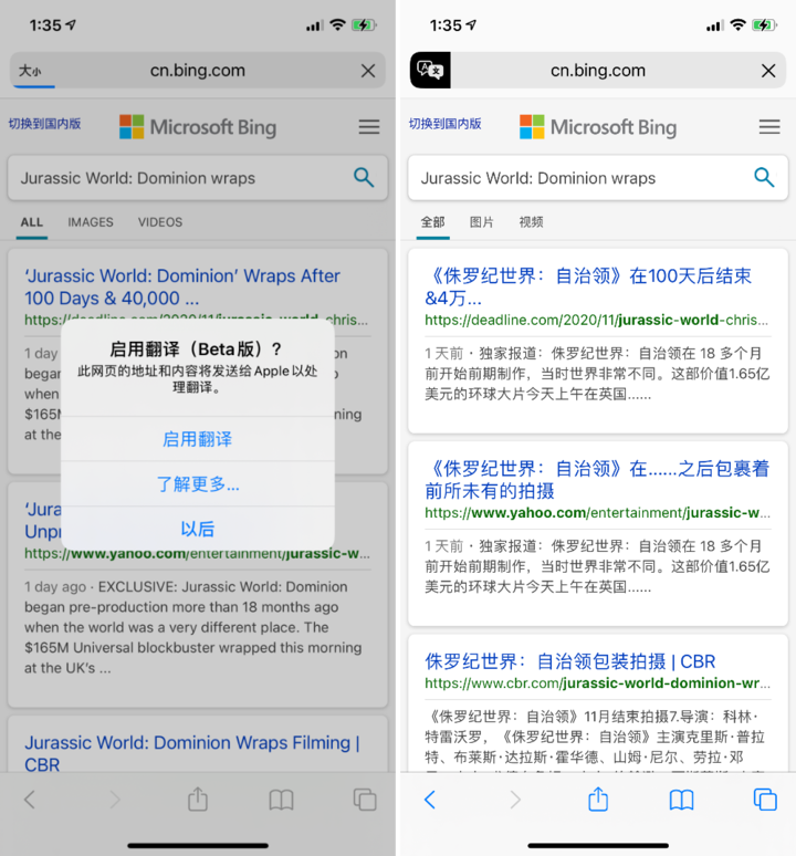 东城街道苹果手机维修分享iOS 14.2 教程 