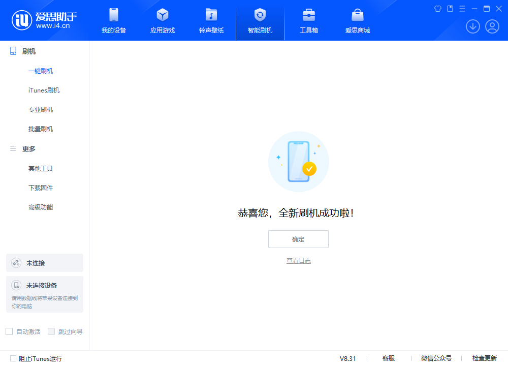 东城街道苹果手机维修分享iOS 18.2正式版升级_iOS 18.2正式版一键刷机教程 