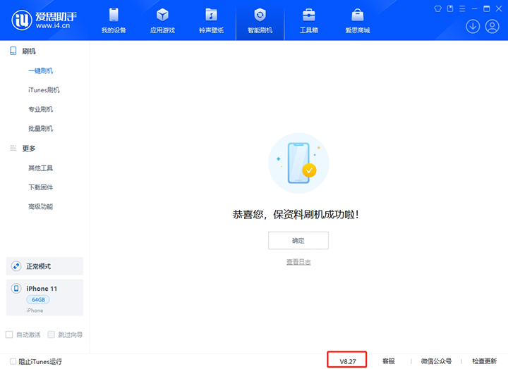 东城街道苹果手机维修分享iOS 17.6.1正式版升级_iOS 17.6.1正式版一键刷机教程 