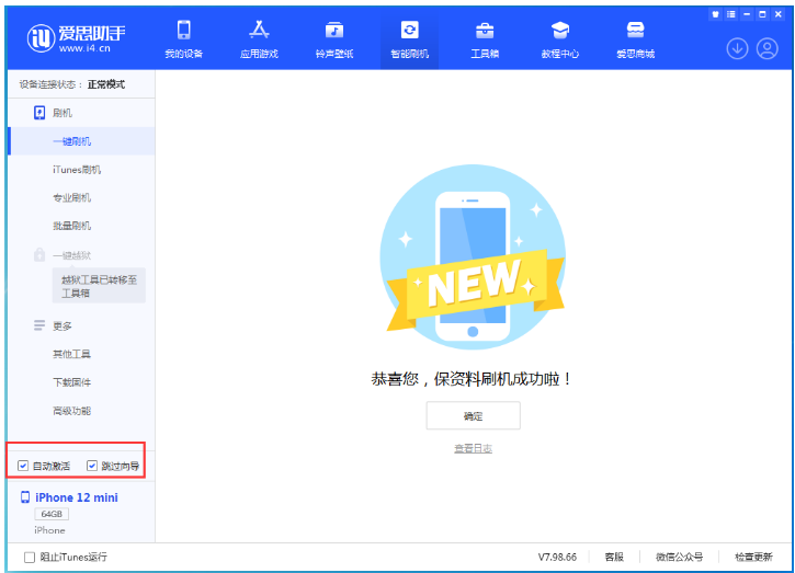 东城街道苹果手机维修分享iOS 17.2 RC版升级_iOS 17.2 RC版一键刷机教程 
