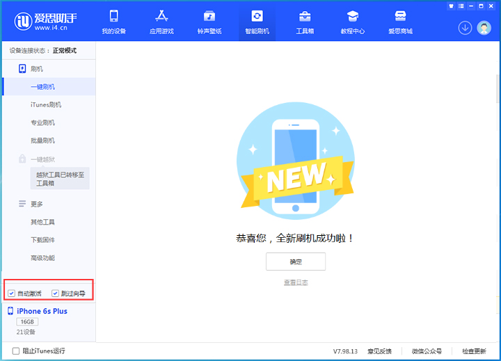 东城街道苹果手机维修分享iOS 15.7.5 正式版升级_iOS 15.7.5 正式版一键刷机教程 