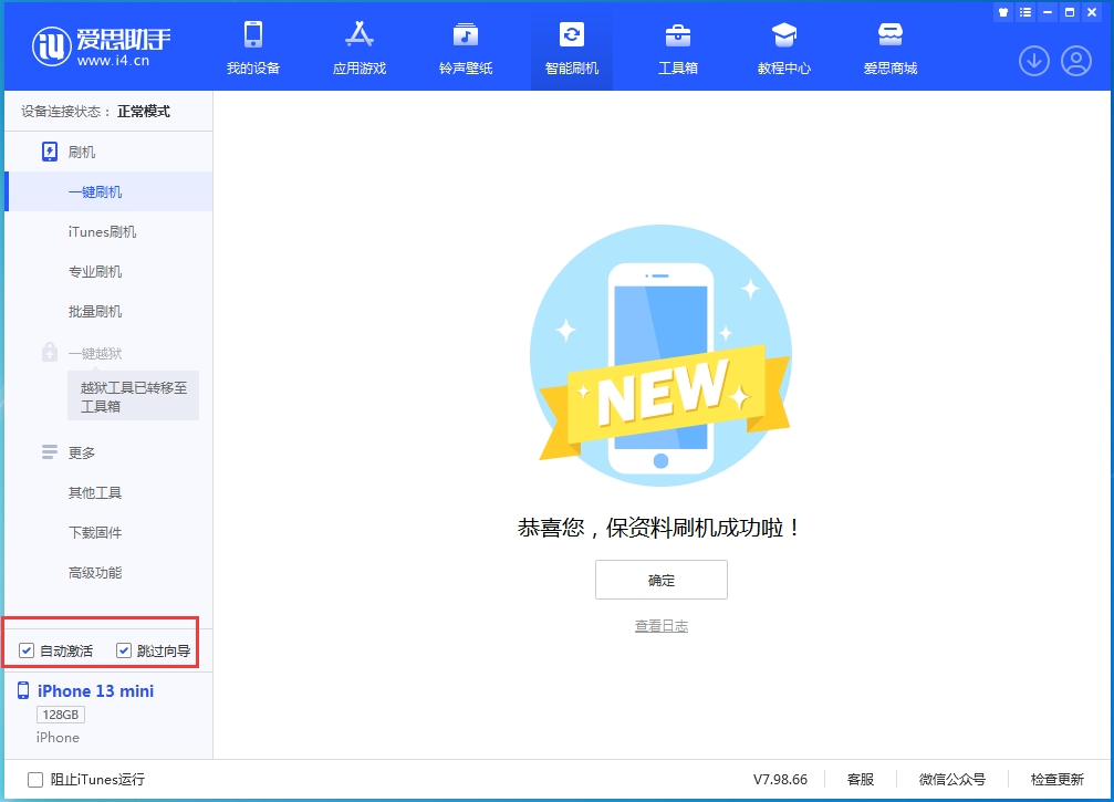 东城街道苹果手机维修分享iOS 16.2测试版升级_iOS 16.2测试版一键刷机教程 