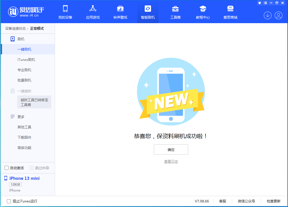 东城街道苹果手机维修分享iOS 16 RC版升级_iOS 16 RC版一键刷机教程 