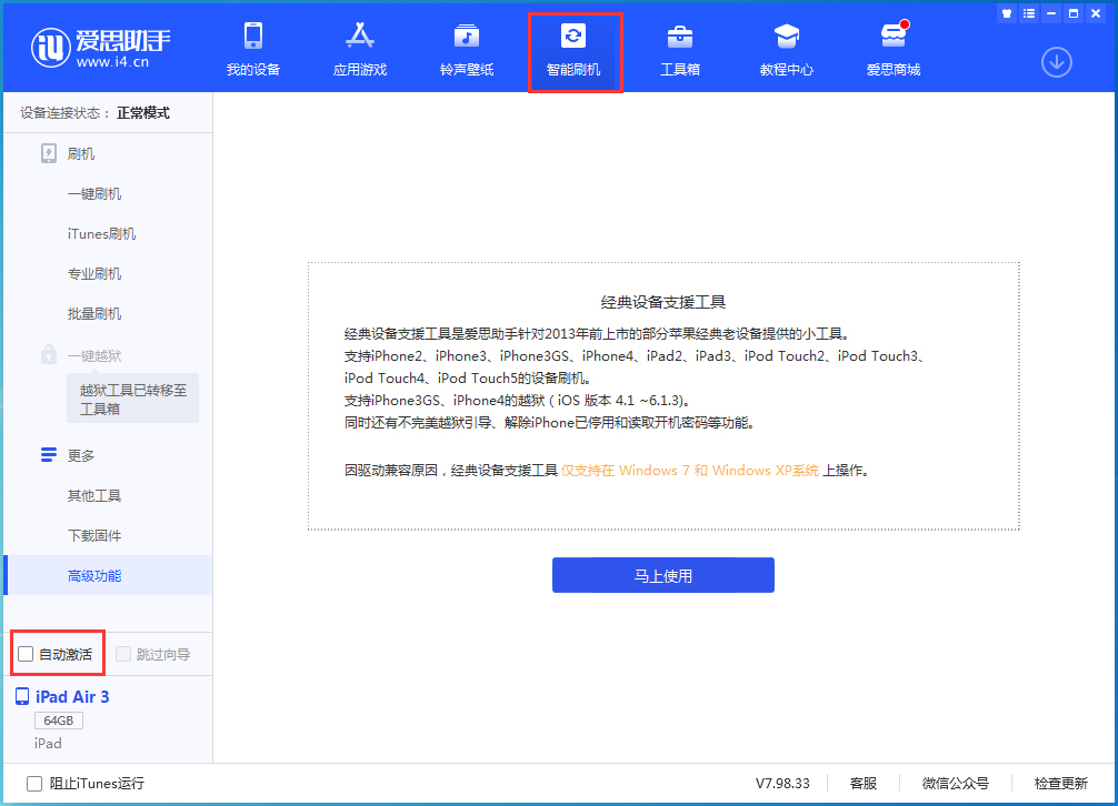 东城街道苹果手机维修分享iOS 15.2 测试版升级_iOS 15.2 测试版一键刷机教程 