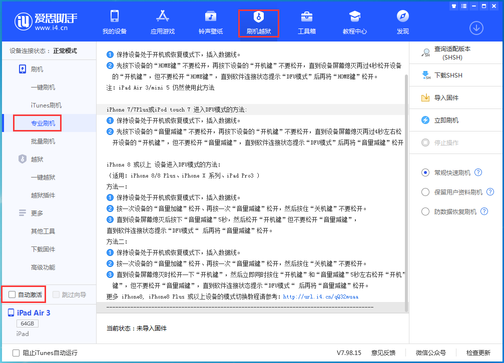 东城街道苹果手机维修分享iOS 14.5 测试版_iOS 14.5 测试版一键刷机教程 